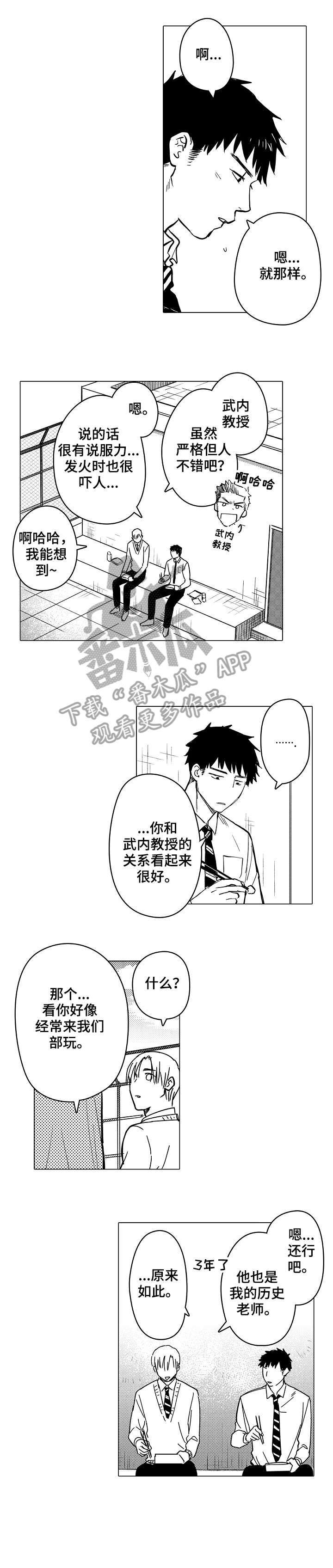 《爱恋野兽》第9章明天 第1页