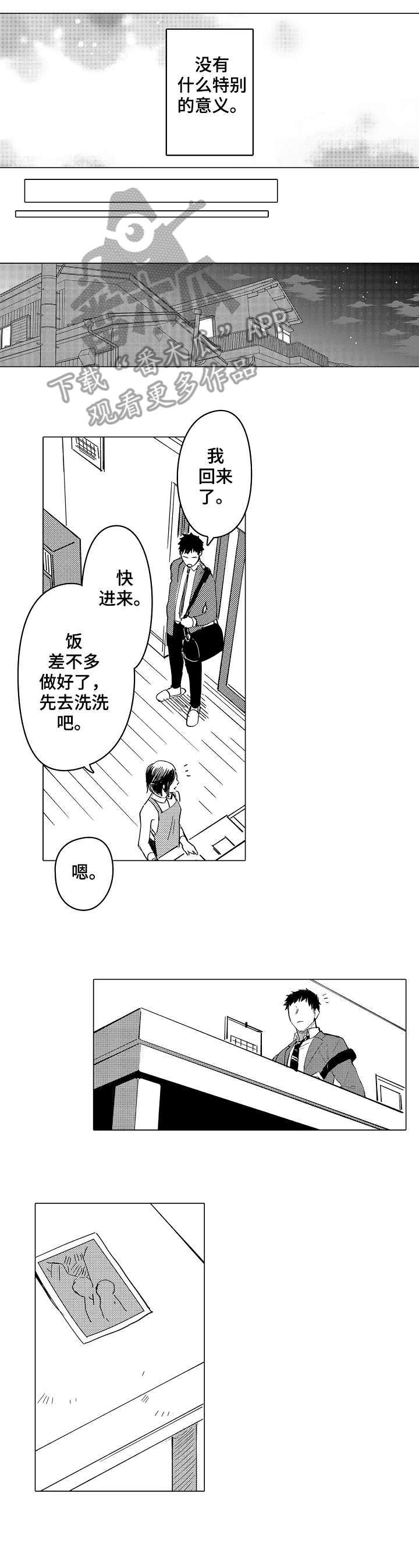 《爱恋野兽》第7章约定 第3页