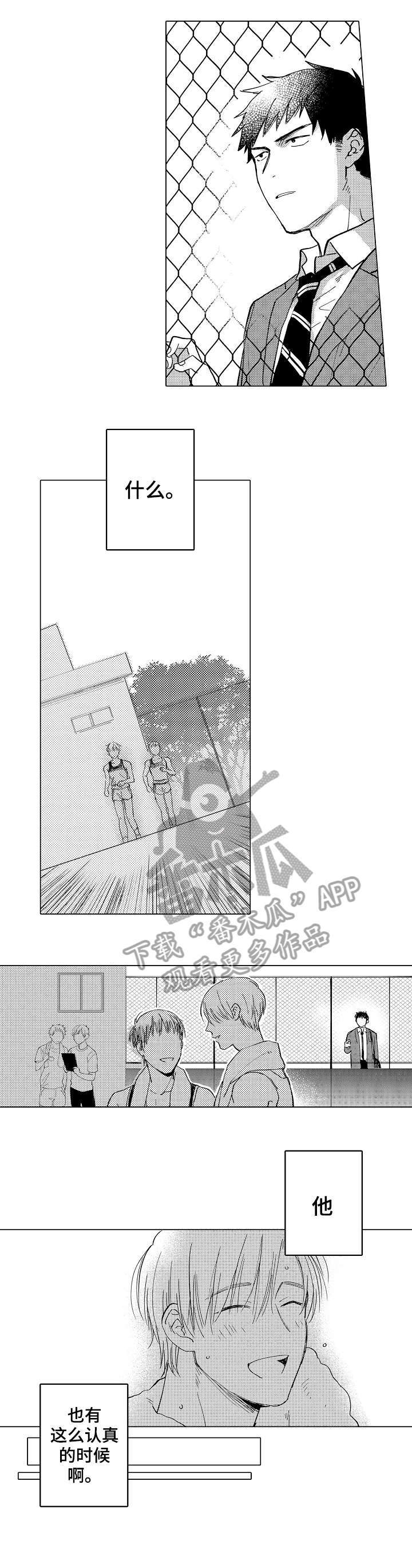 《爱恋野兽》第4章童年 第1页