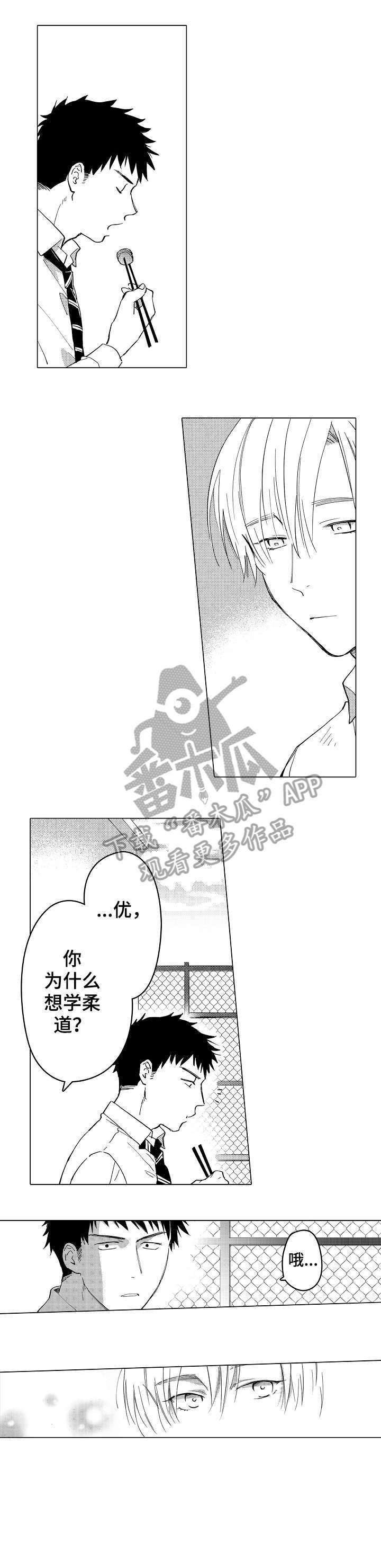 《爱恋野兽》第4章童年 第4页