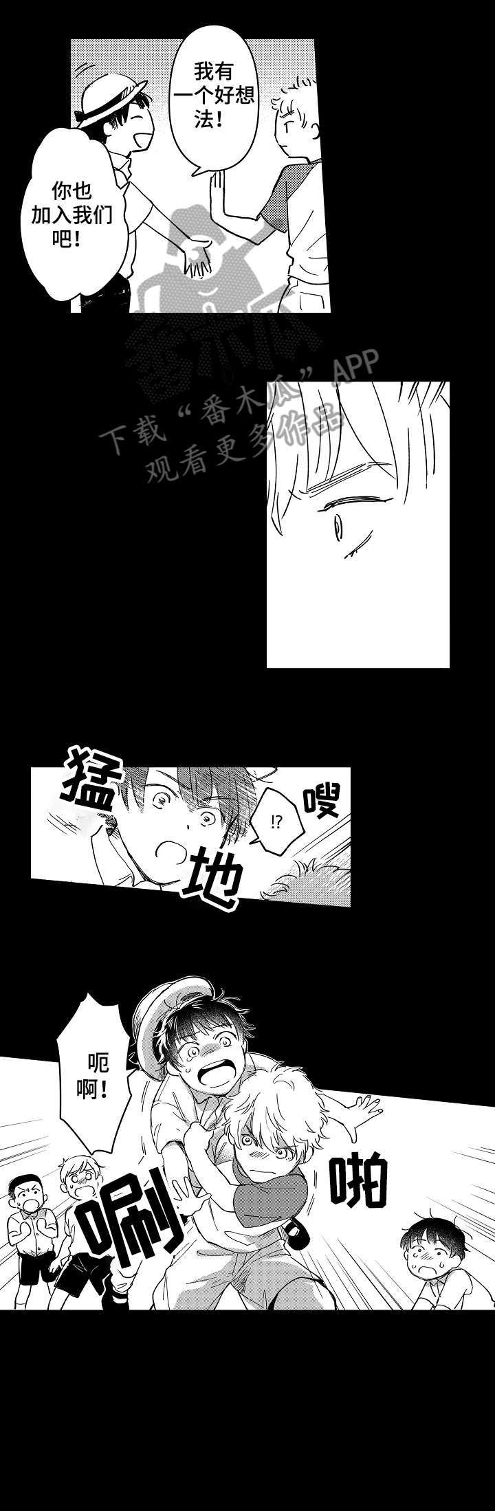《爱恋野兽》第4章童年 第8页