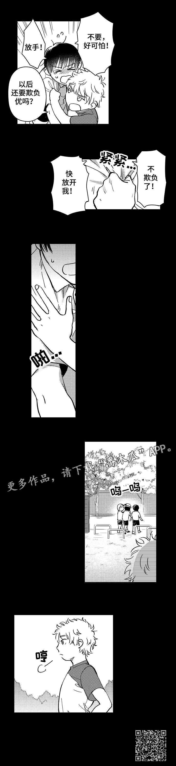 《爱恋野兽》第4章童年 第9页