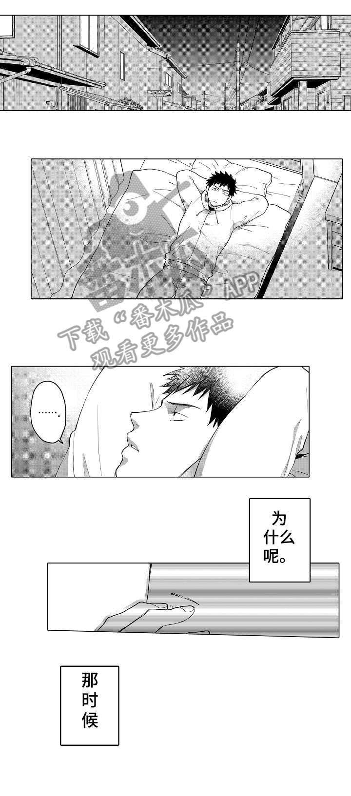《爱恋野兽》第6章怎么面对 第1页