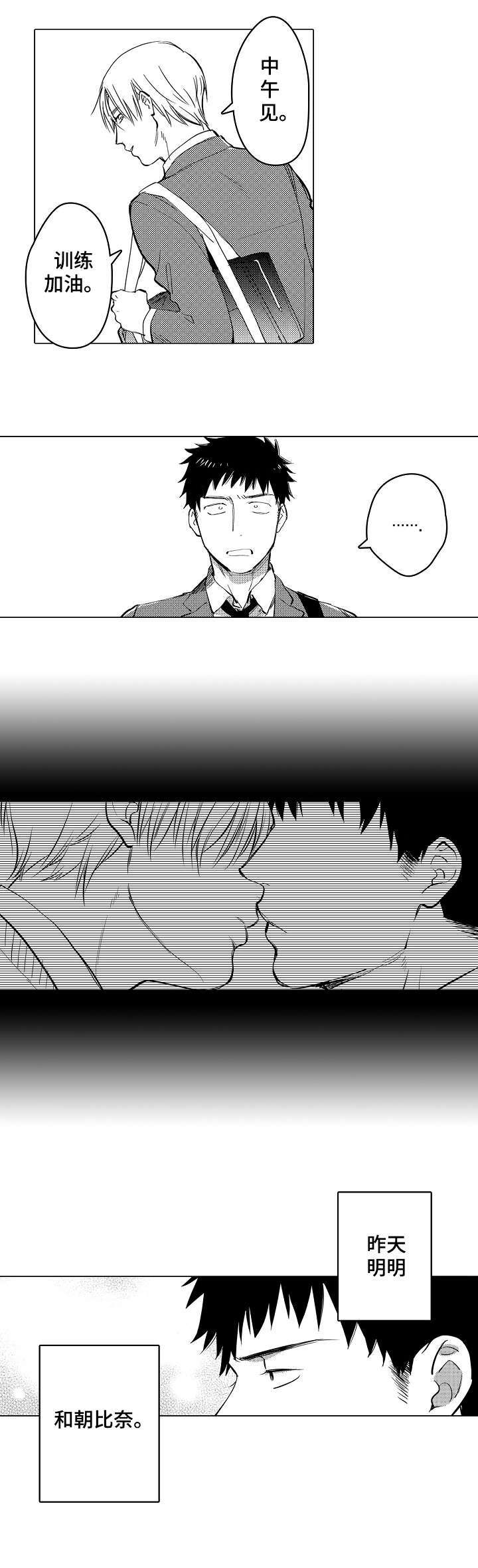 《爱恋野兽》第6章怎么面对 第6页
