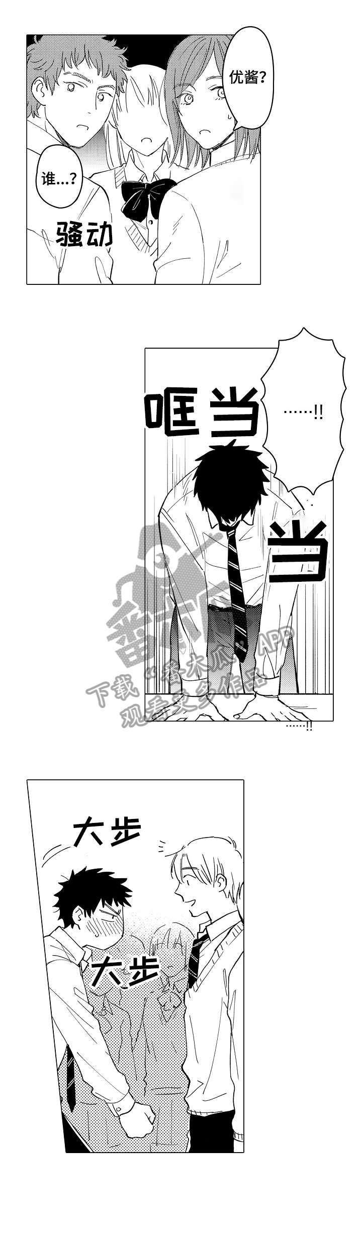 《爱恋野兽》第3章很近 第2页