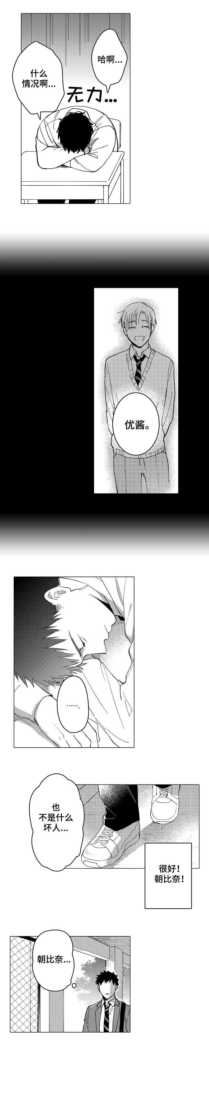 《爱恋野兽》第3章很近 第8页