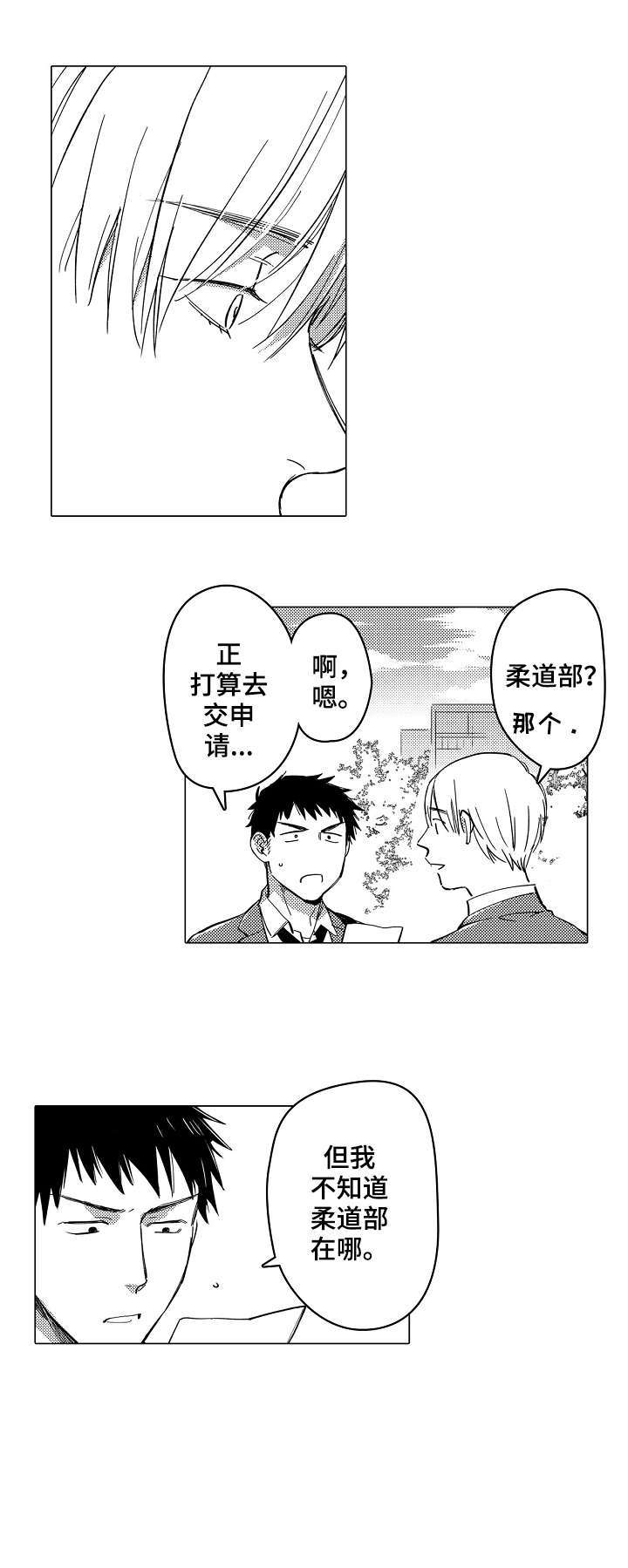 《爱恋野兽》第1章问路 第10页