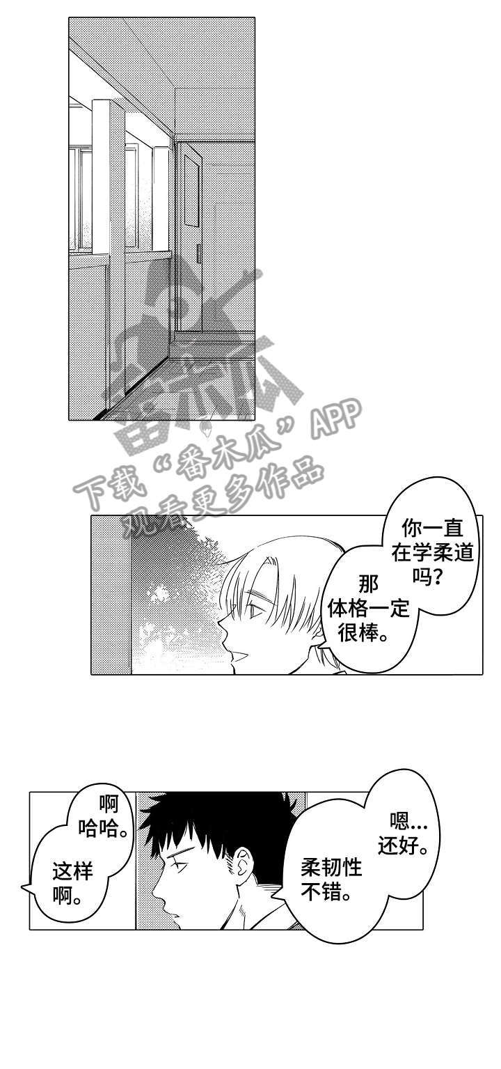 《爱恋野兽》第2章名字 第1页