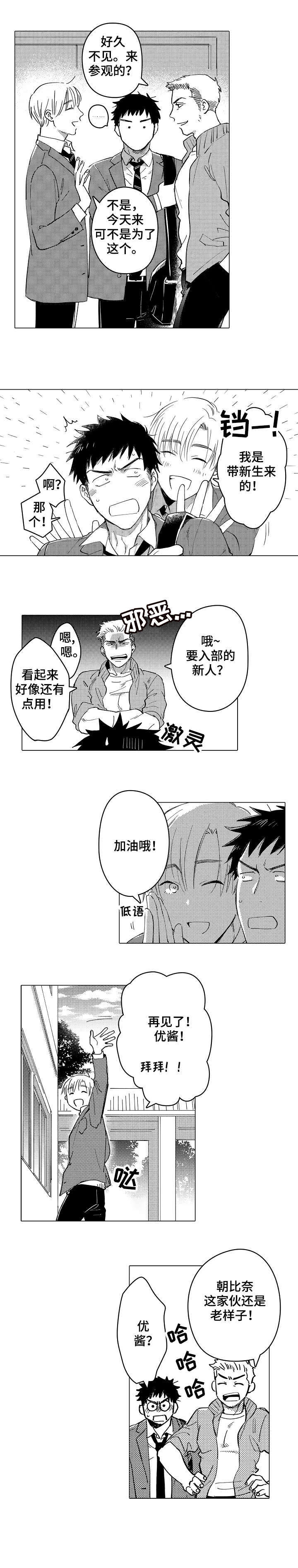 《爱恋野兽》第2章名字 第5页