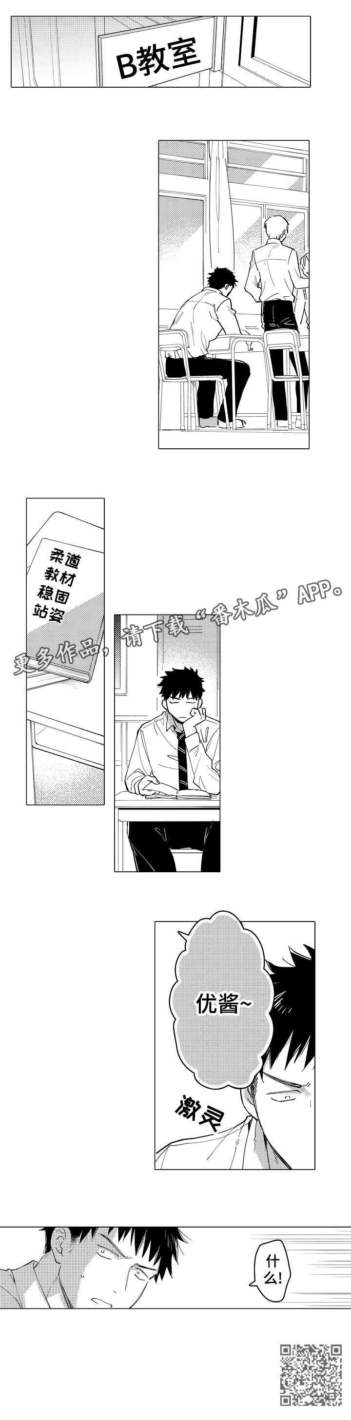 《爱恋野兽》第2章名字 第7页