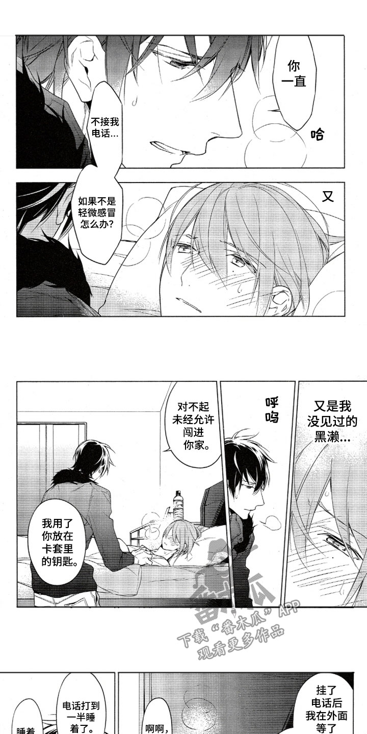 《任务数十》第36章难以想象 第1页