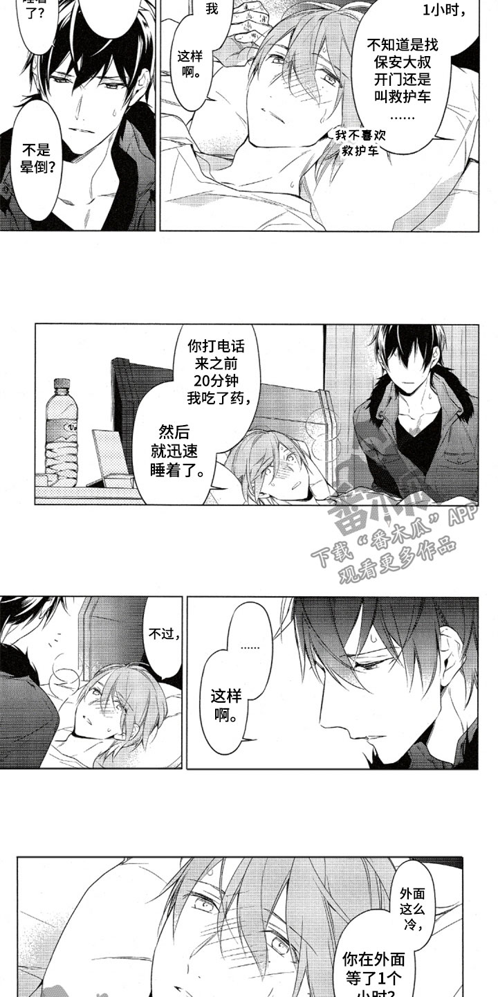 《任务数十》第36章难以想象 第2页