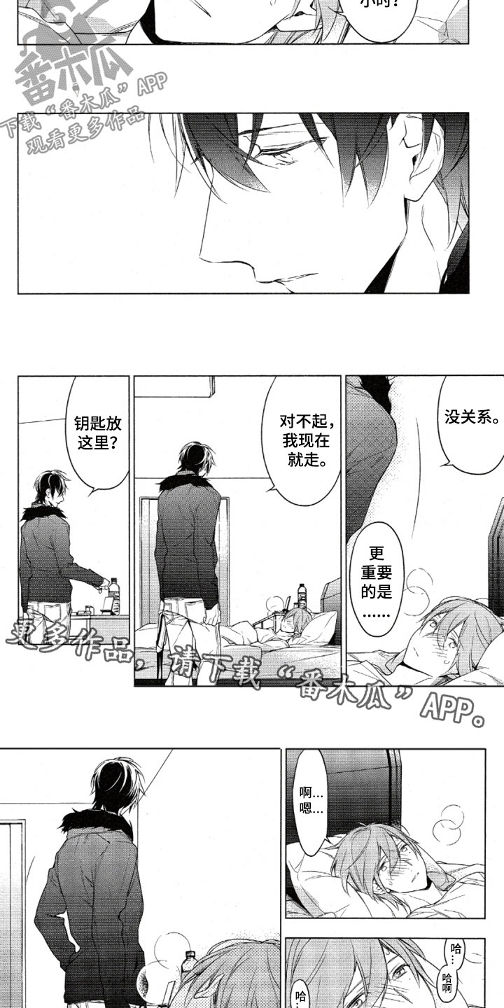 《任务数十》第36章难以想象 第3页