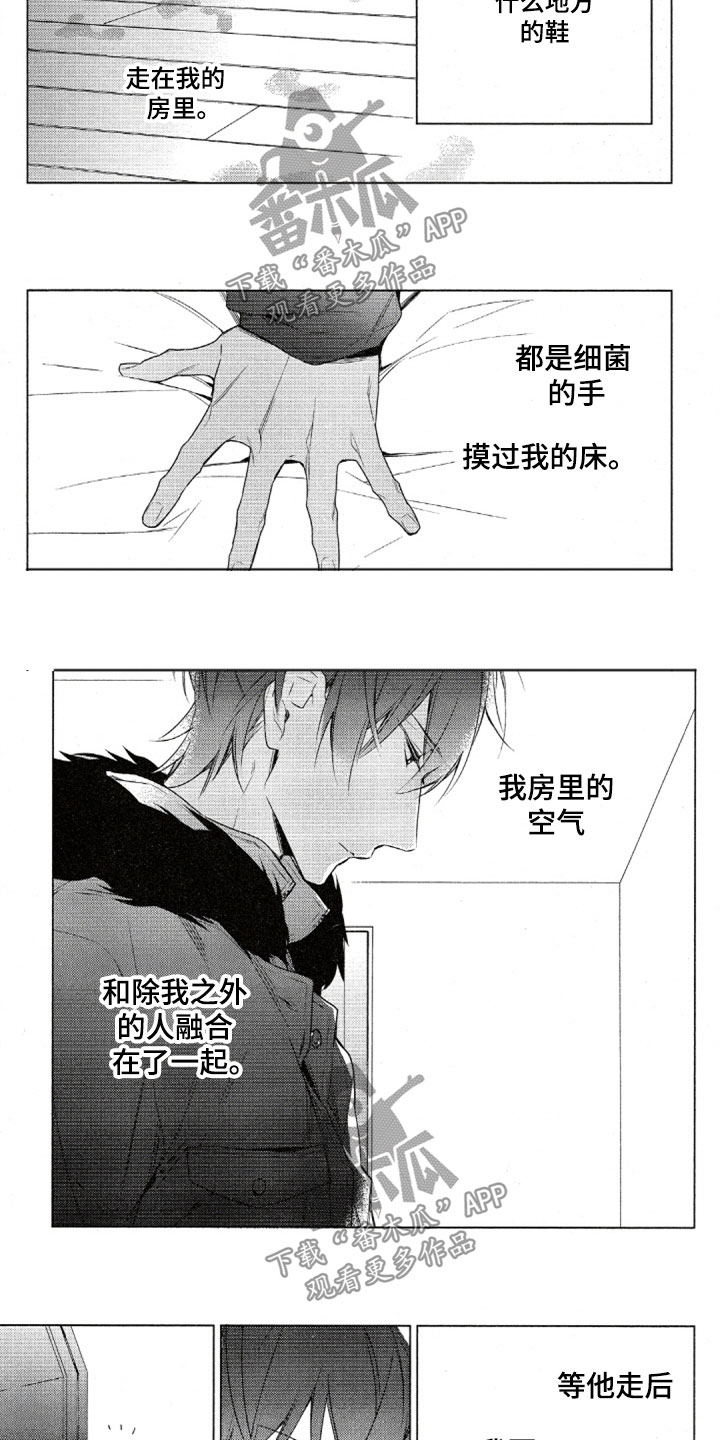 《任务数十》第36章难以想象 第5页