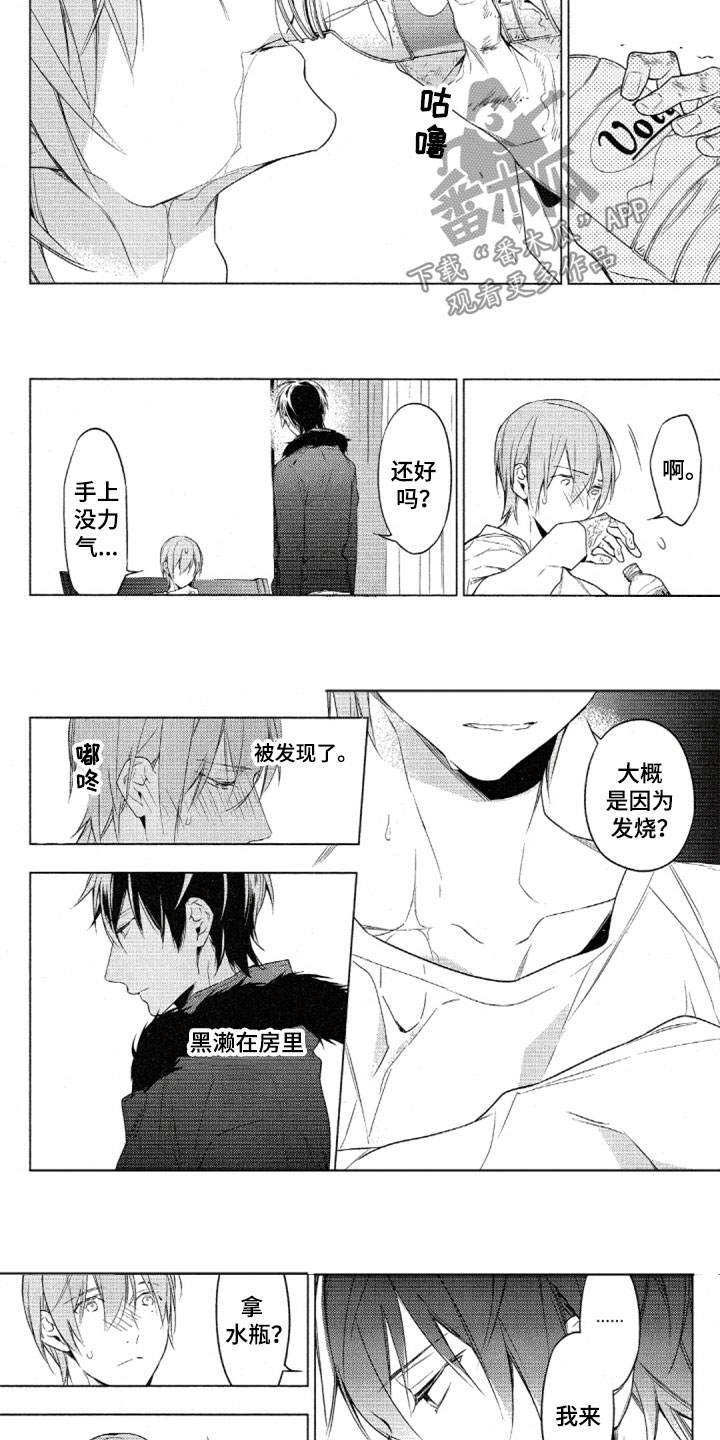 《任务数十》第36章难以想象 第8页