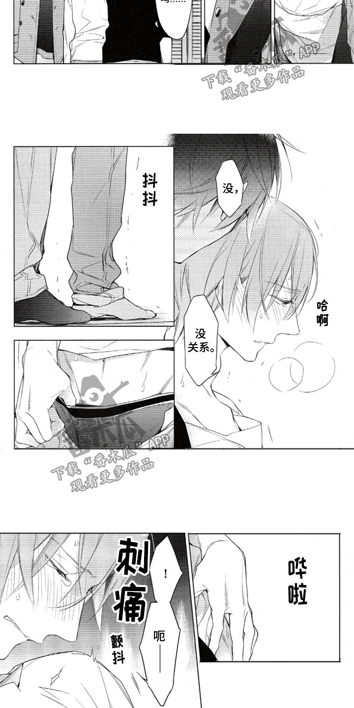 《任务数十》第32章回到家里 第3页