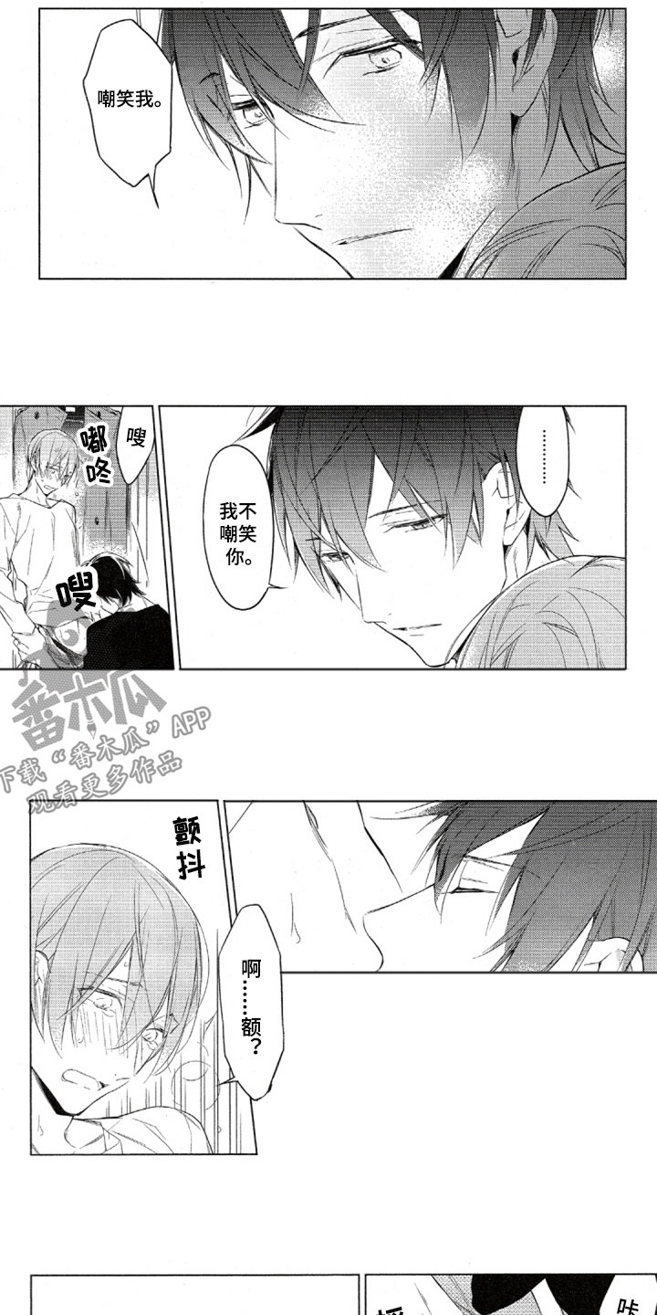 《任务数十》第32章回到家里 第6页