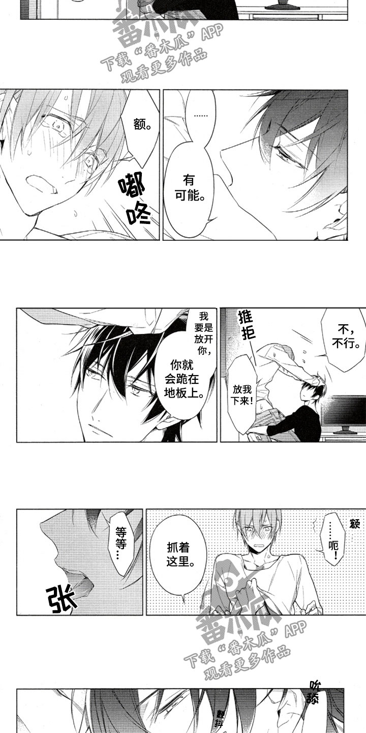 《任务数十》第32章回到家里 第8页