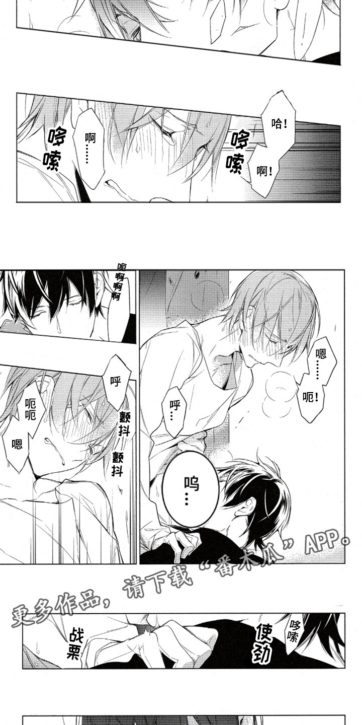 《任务数十》第32章回到家里 第9页