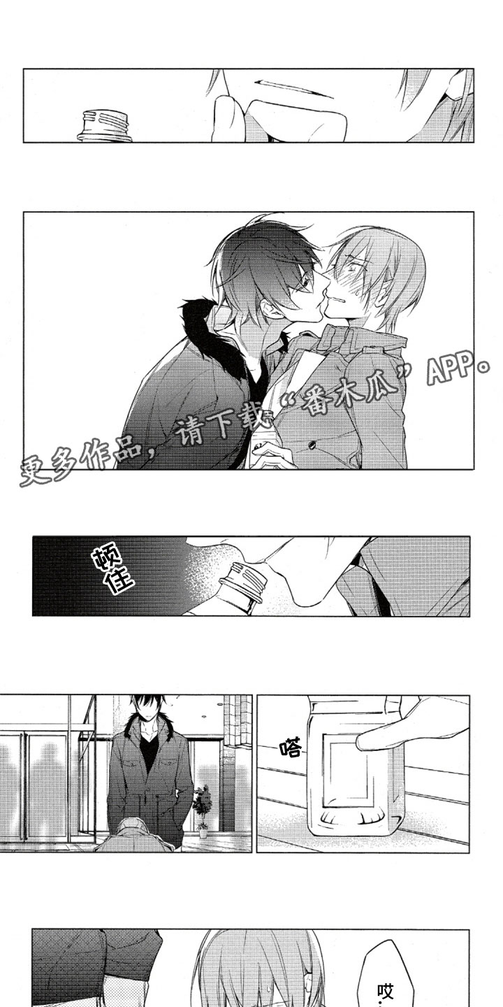 《任务数十》第31章意外状况 第1页