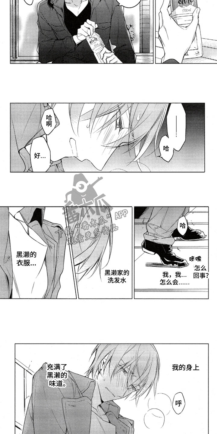《任务数十》第31章意外状况 第3页