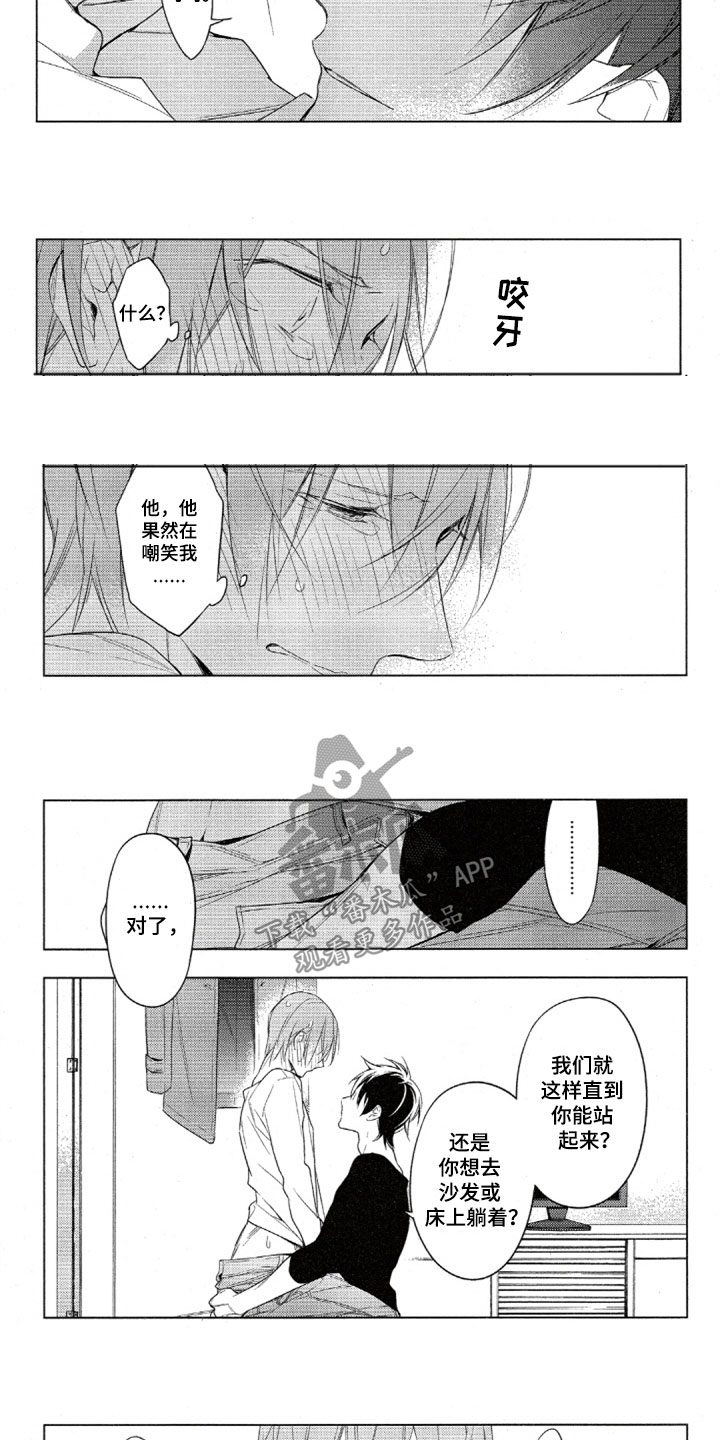 《任务数十》第33章不喜欢你 第7页