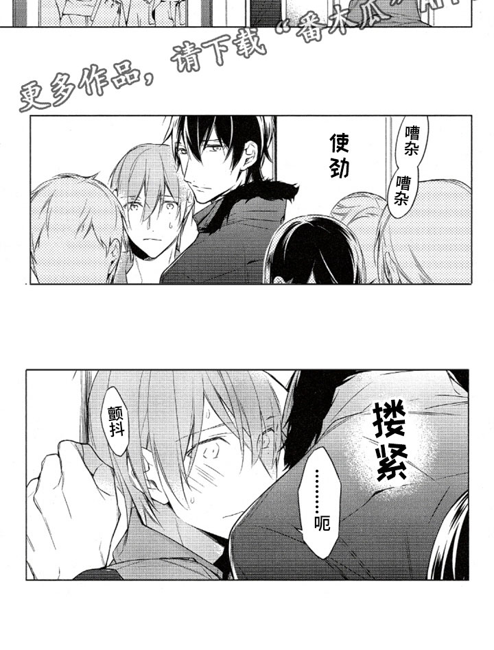 《任务数十》第29章定制西装 第9页