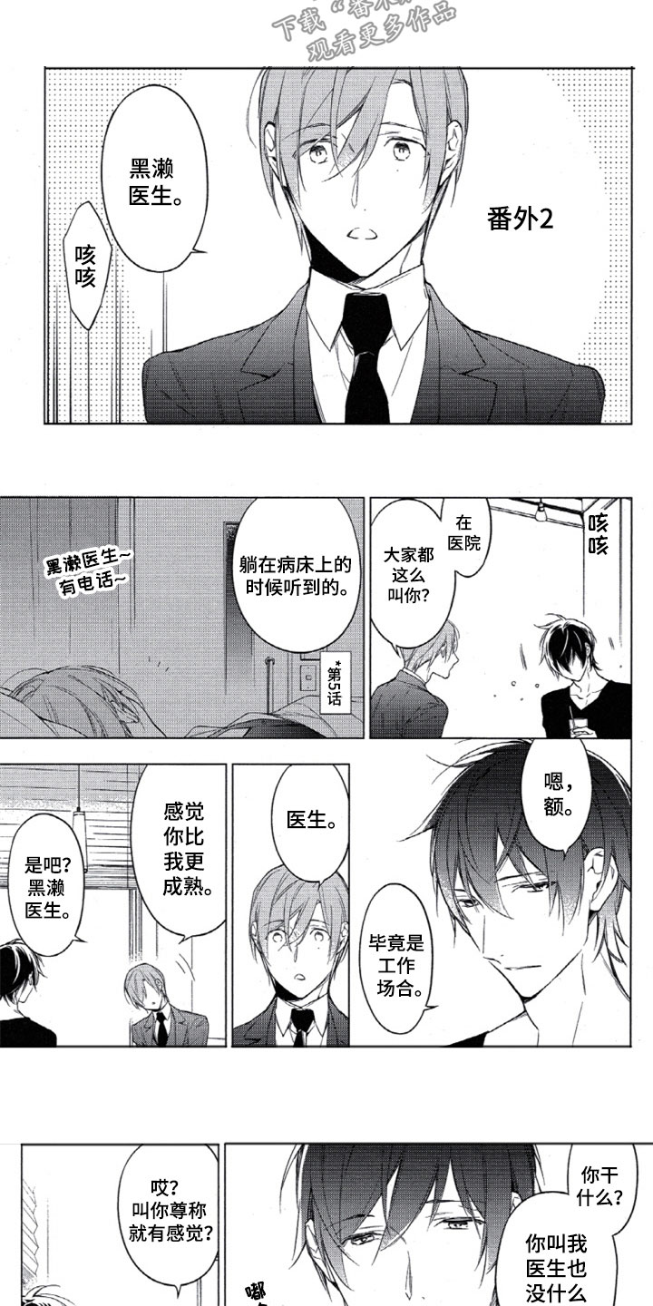 《任务数十》第28章去逛街吗 第11页