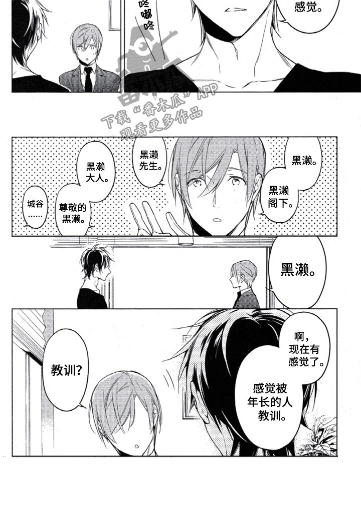 《任务数十》第28章去逛街吗 第12页