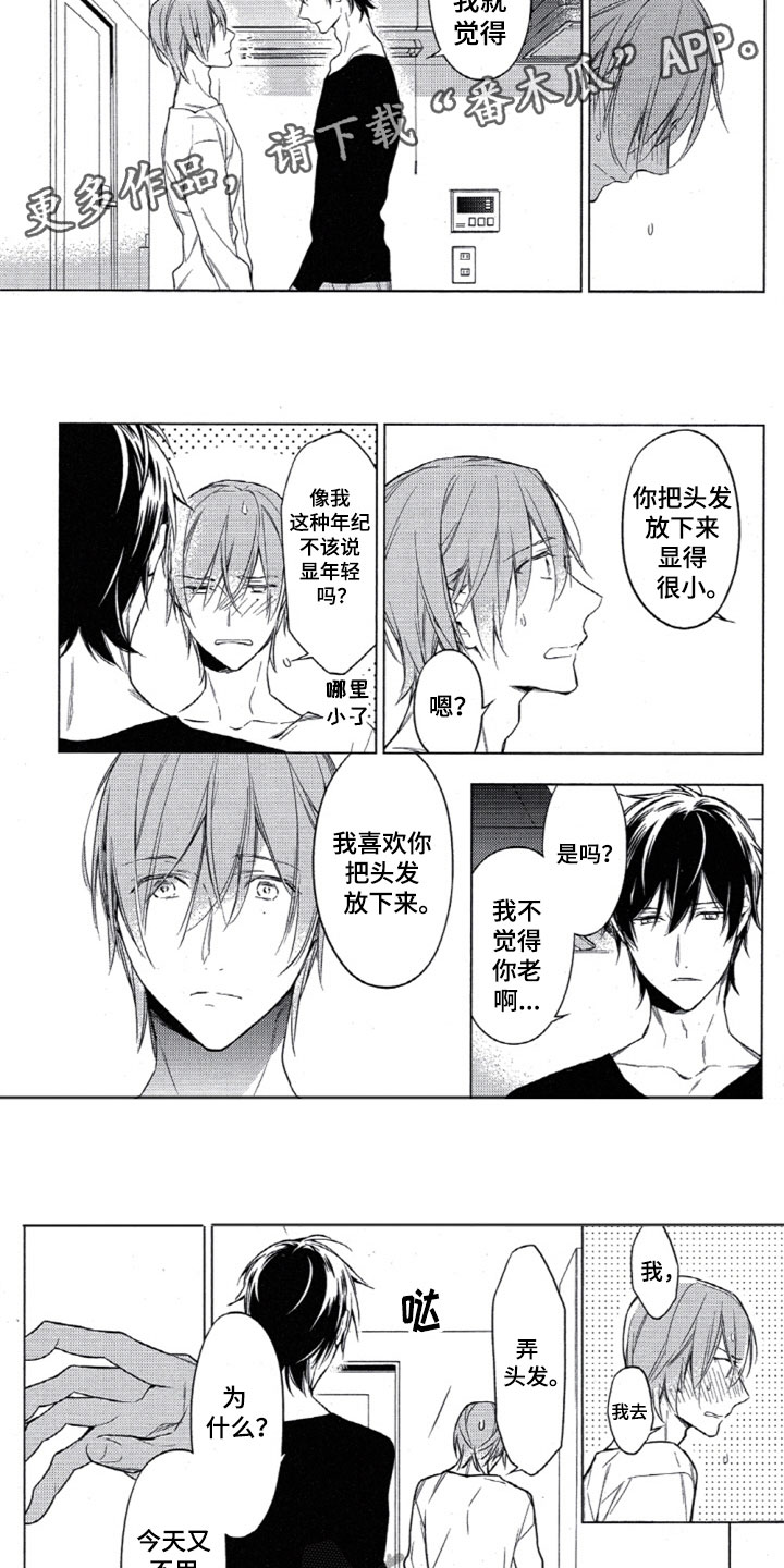 《任务数十》第28章去逛街吗 第2页