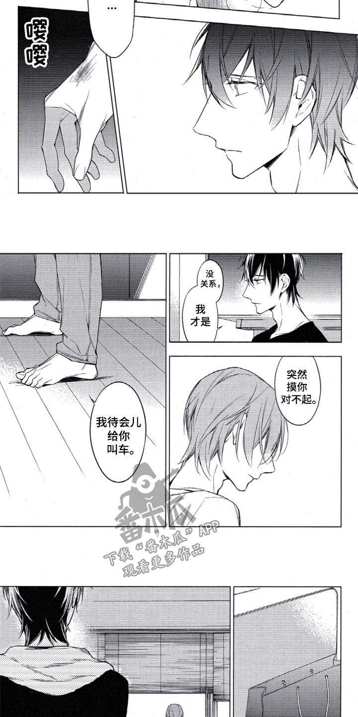 《任务数十》第28章去逛街吗 第5页