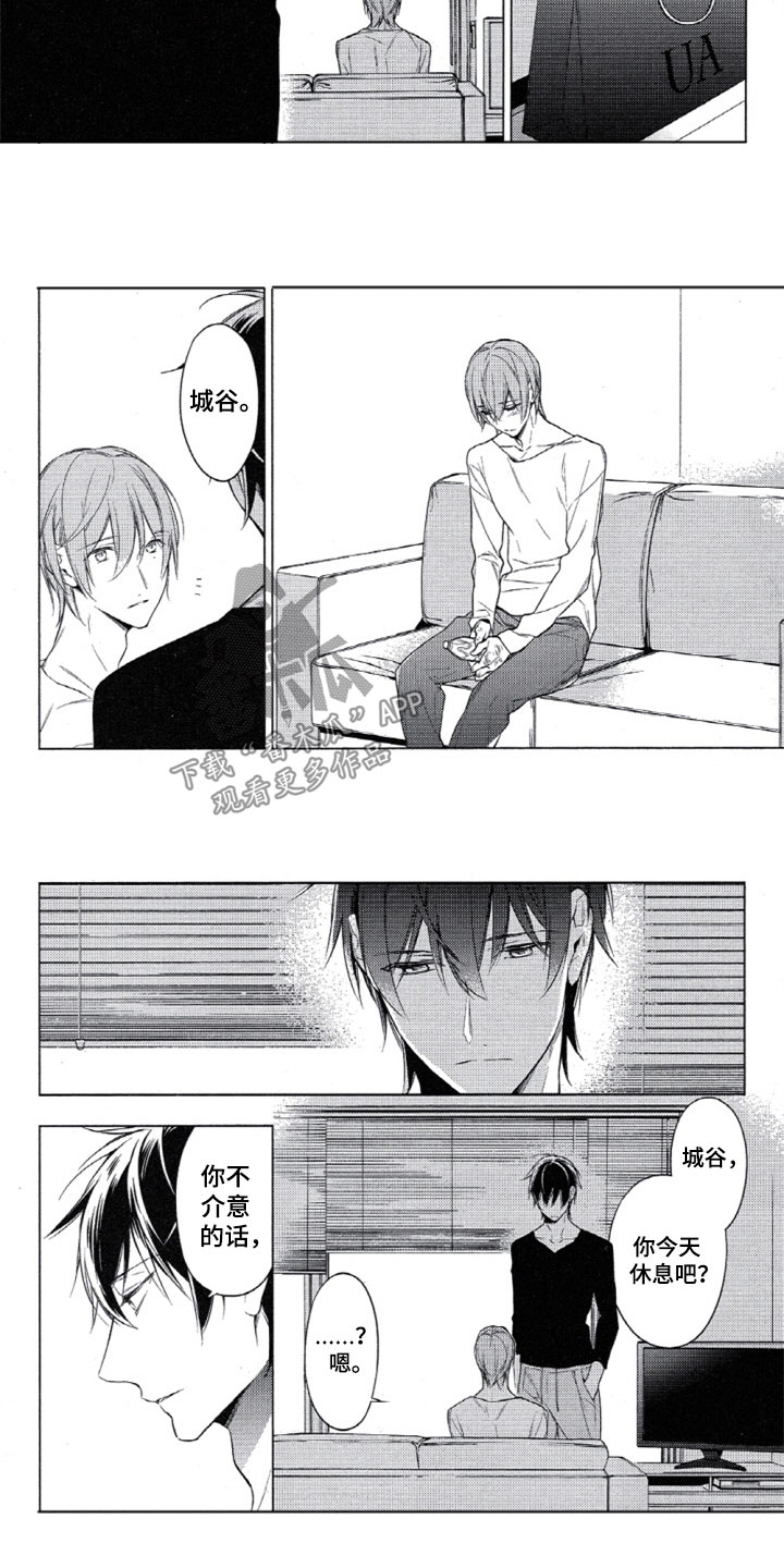《任务数十》第28章去逛街吗 第6页