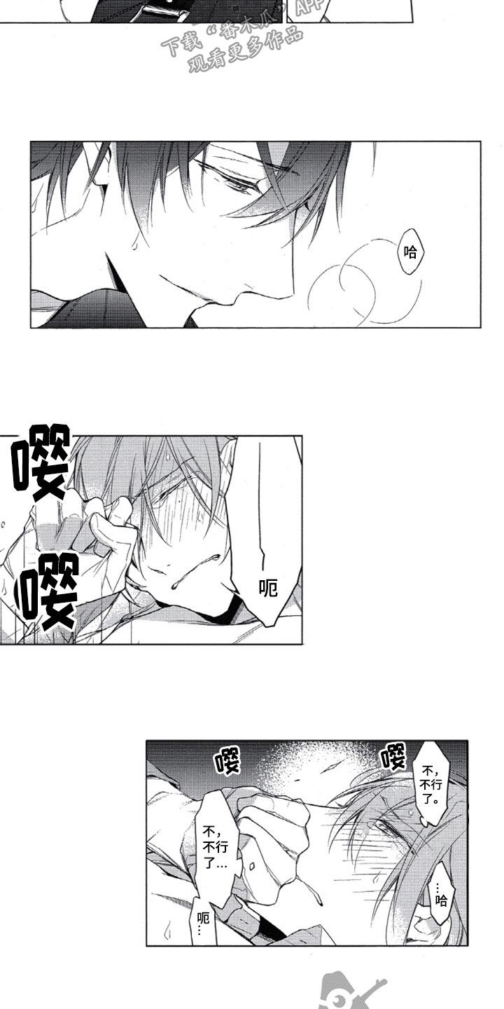 《任务数十》第26章邀约 第10页