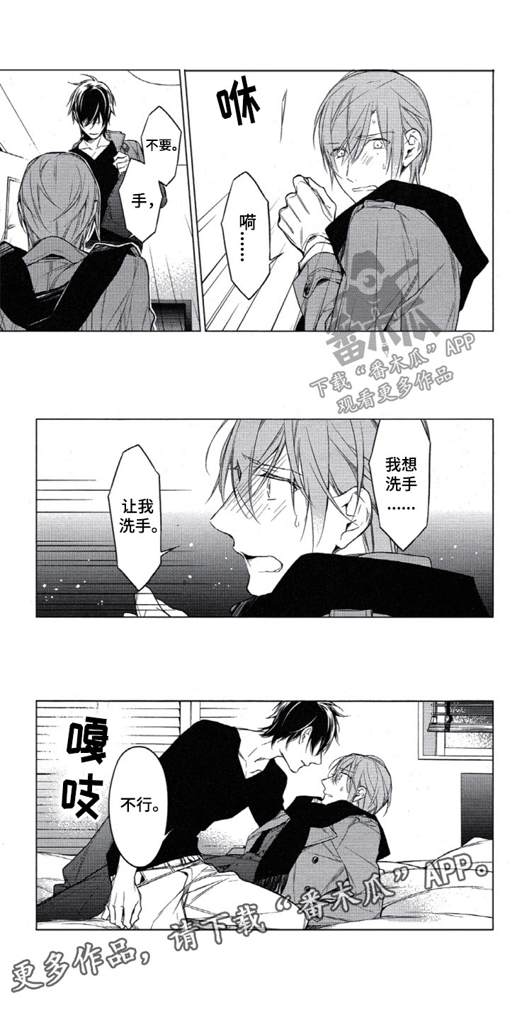 《任务数十》第26章邀约 第1页