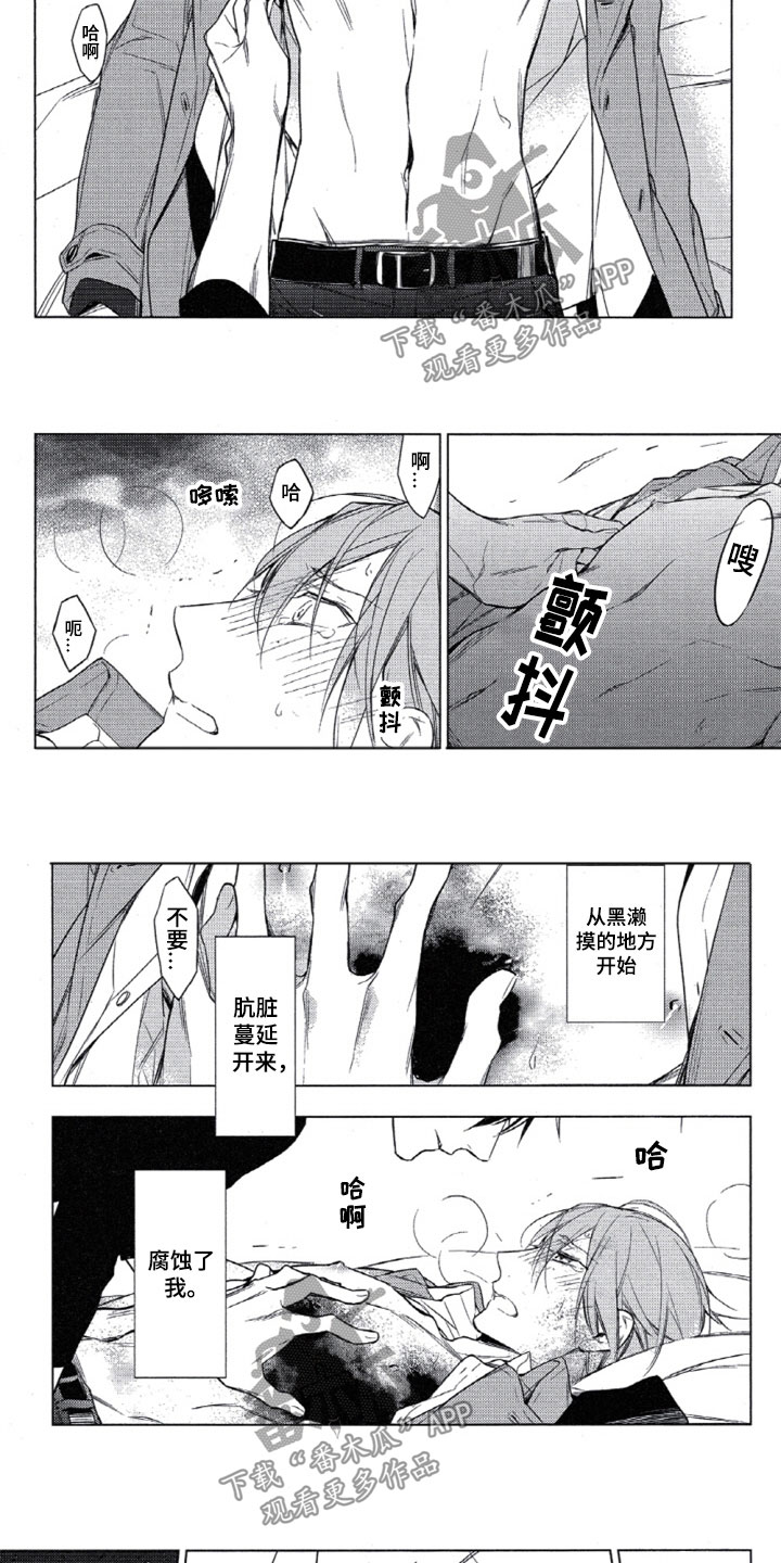 《任务数十》第26章邀约 第4页