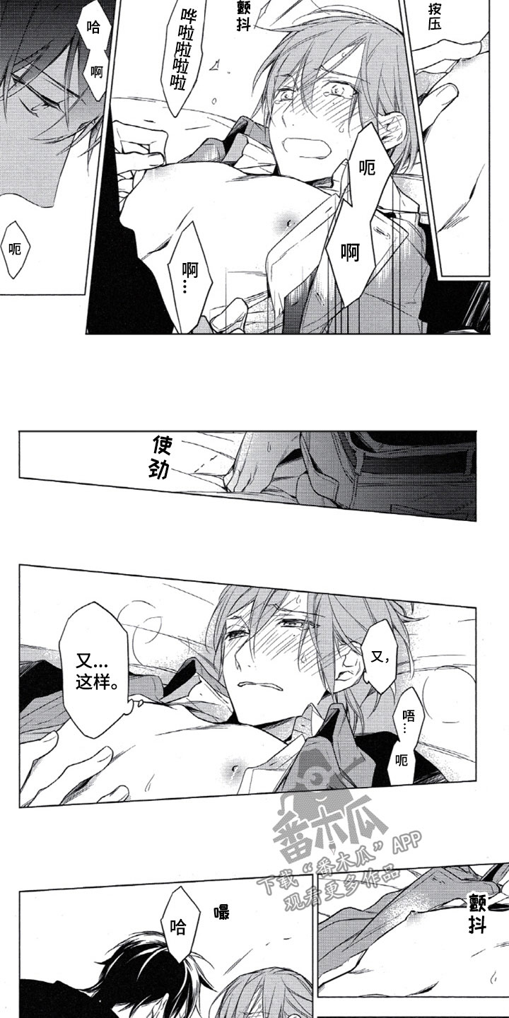 《任务数十》第26章邀约 第5页