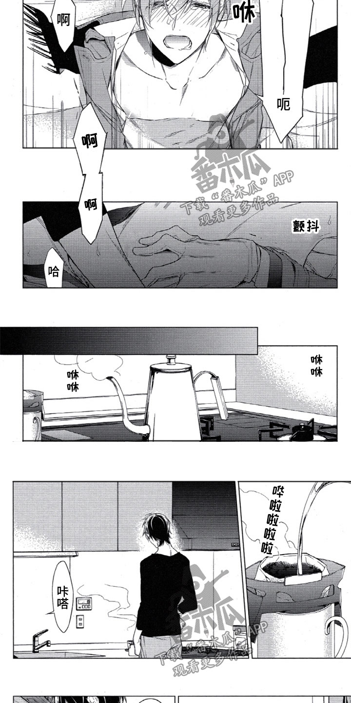 《任务数十》第27章依赖我吧 第5页