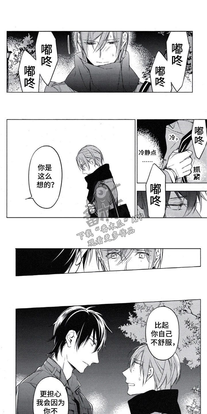 《任务数十》第25章让你更反感 第1页
