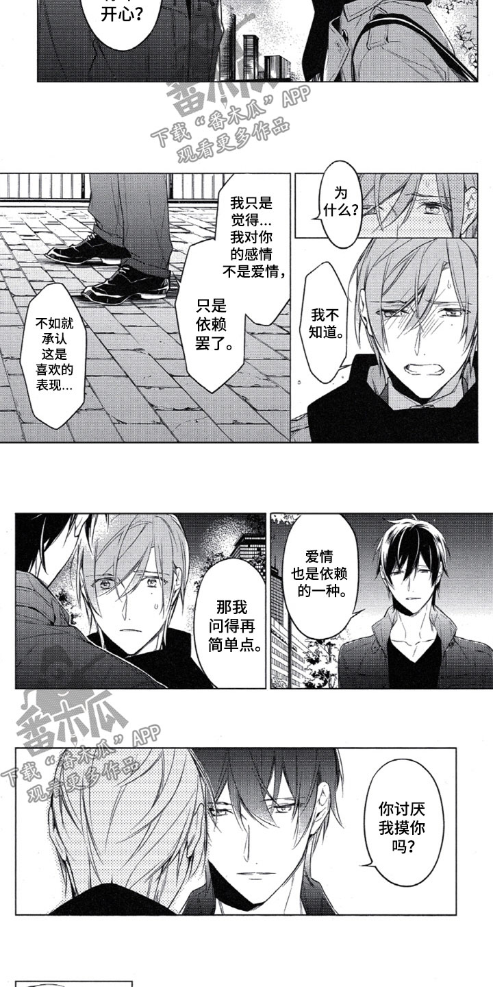 《任务数十》第25章让你更反感 第2页