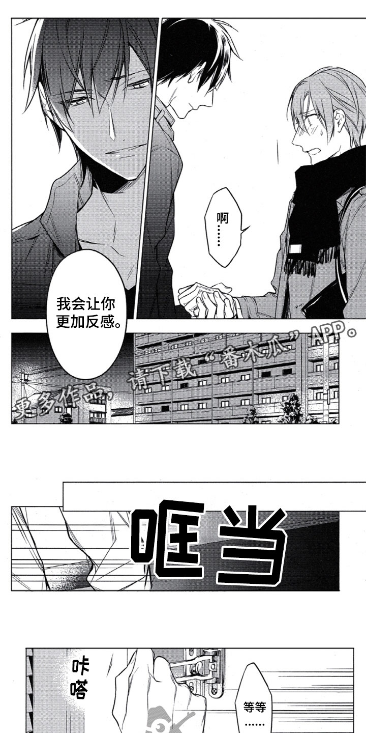 《任务数十》第25章让你更反感 第6页