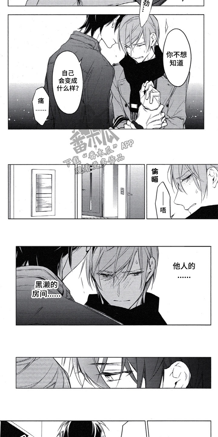 《任务数十》第25章让你更反感 第8页