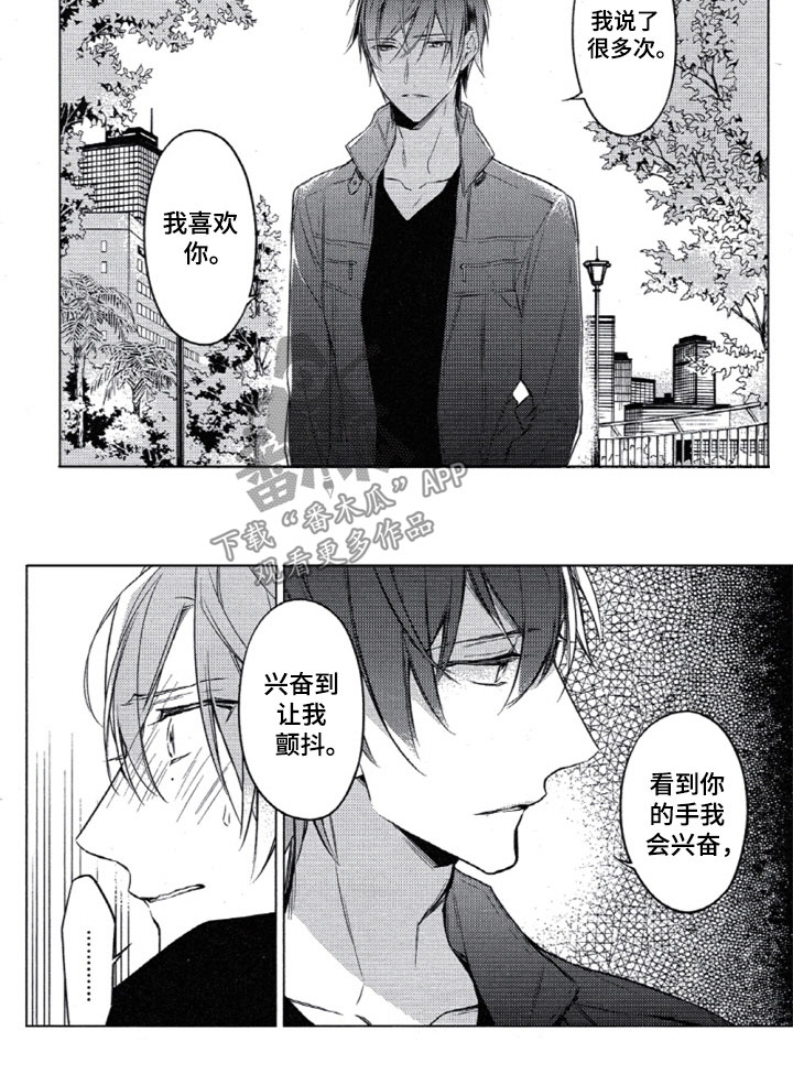 《任务数十》第24章为什么这样 第10页