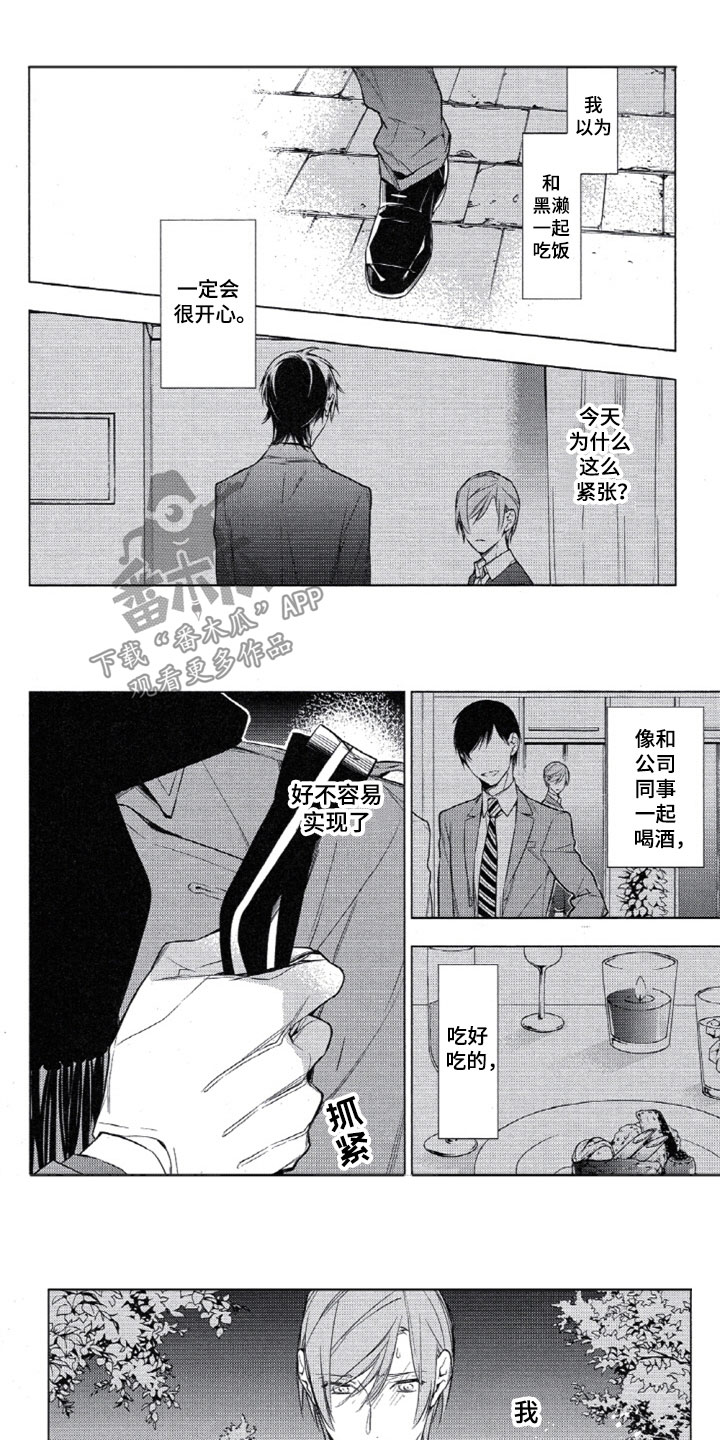 《任务数十》第24章为什么这样 第5页