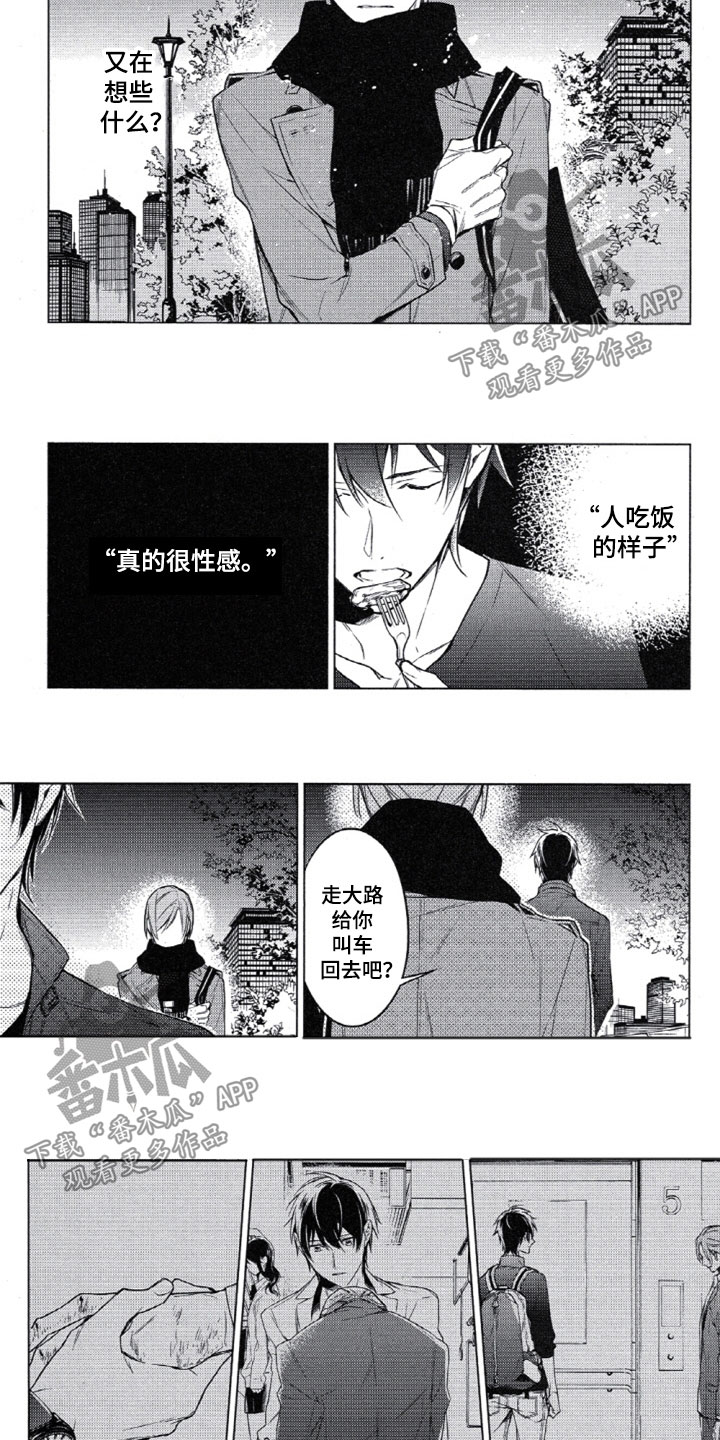《任务数十》第24章为什么这样 第6页