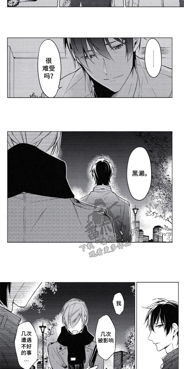 《任务数十》第24章为什么这样 第7页
