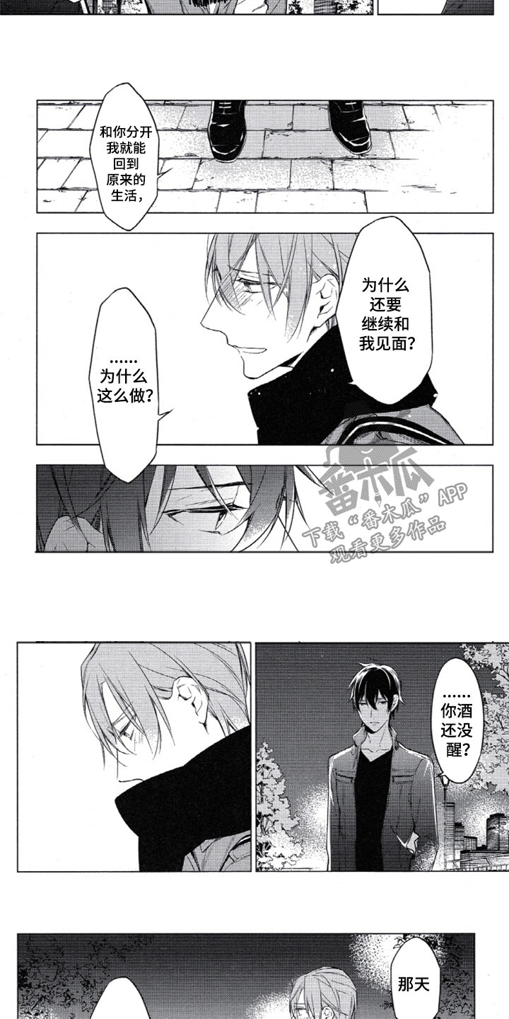 《任务数十》第24章为什么这样 第8页