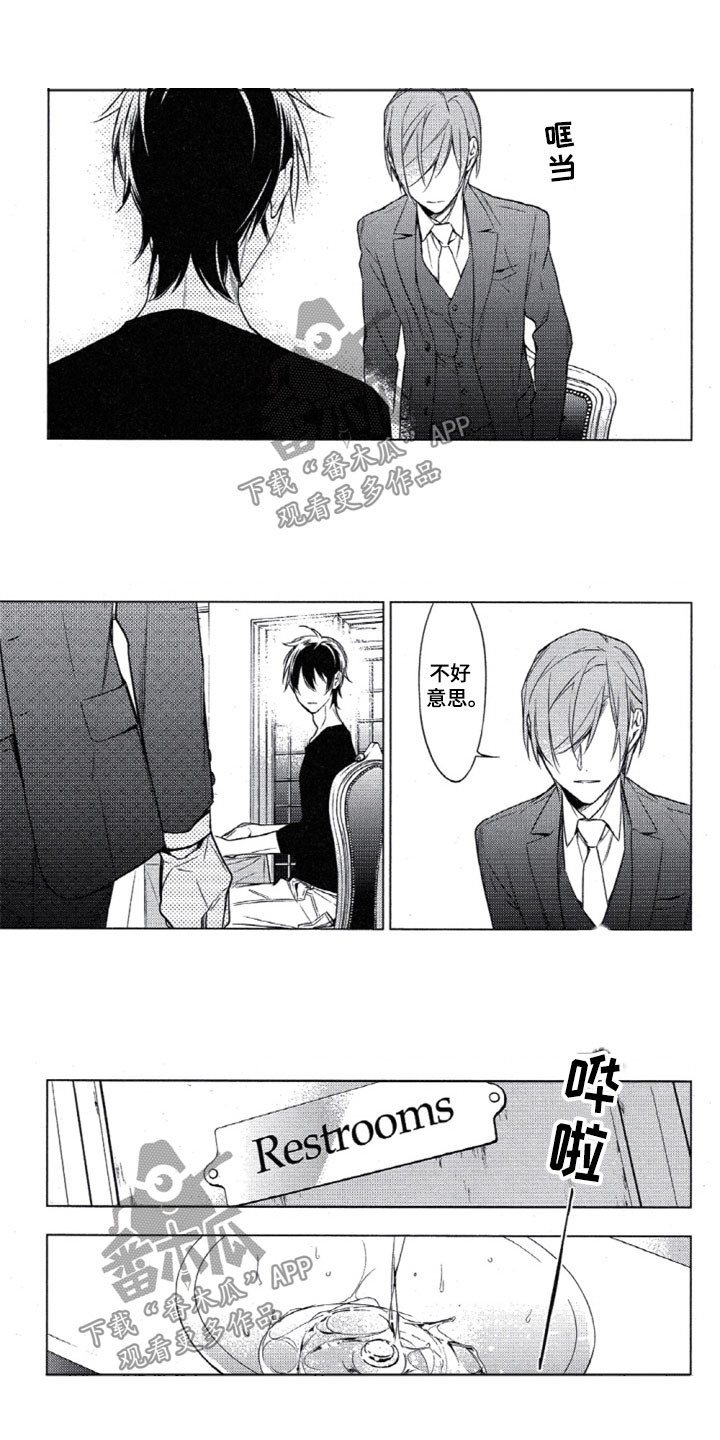 《任务数十》第23章这样不行 第10页