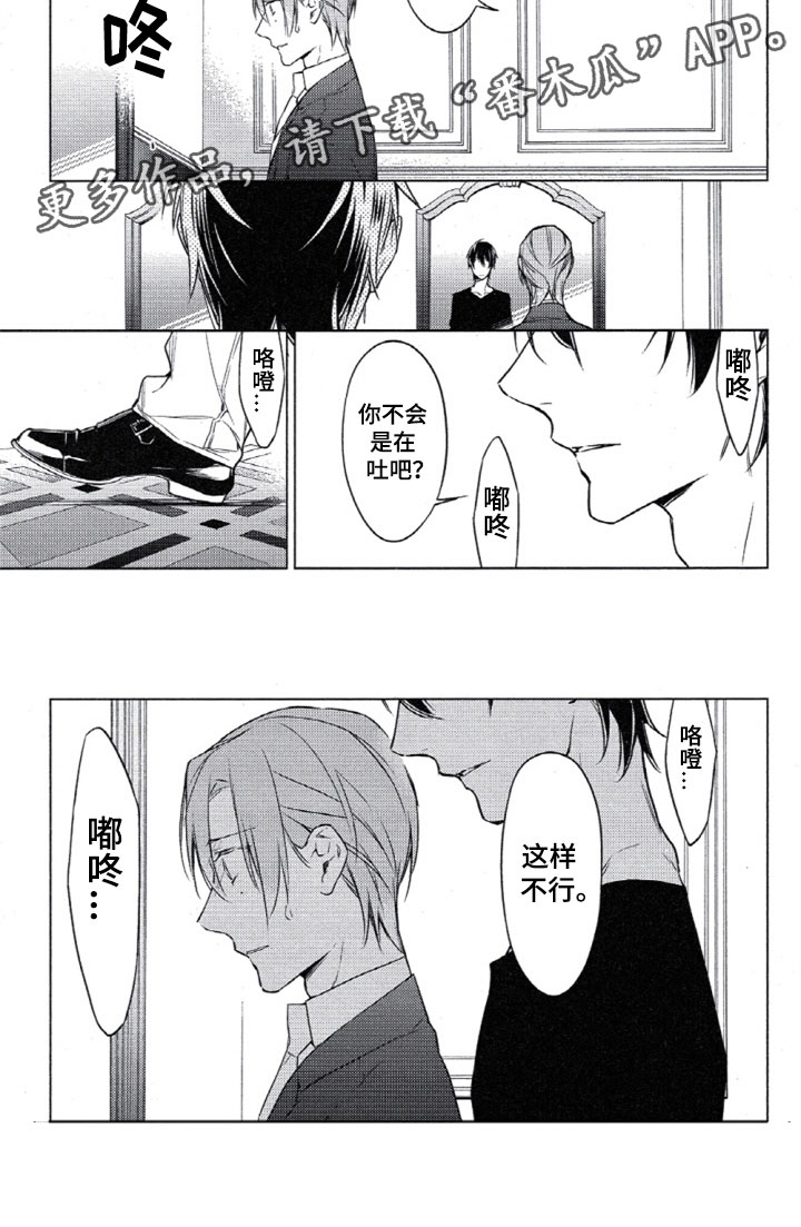 《任务数十》第23章这样不行 第12页