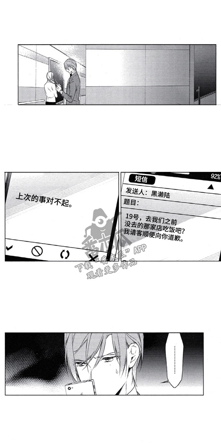 《任务数十》第23章这样不行 第1页