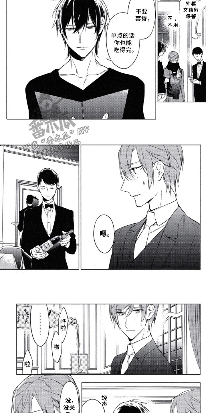 《任务数十》第23章这样不行 第4页